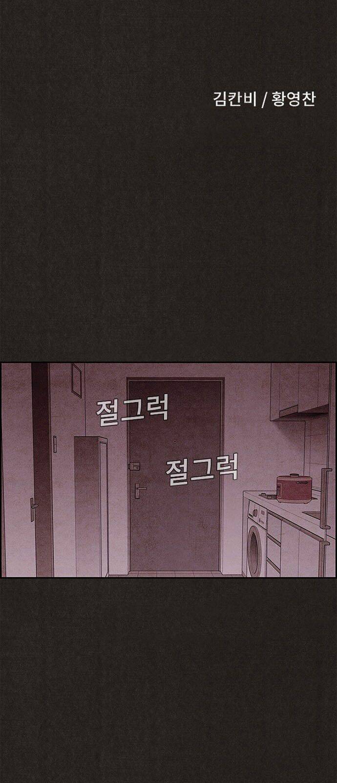 quái vật tại chung cư xanh chapter 41 20