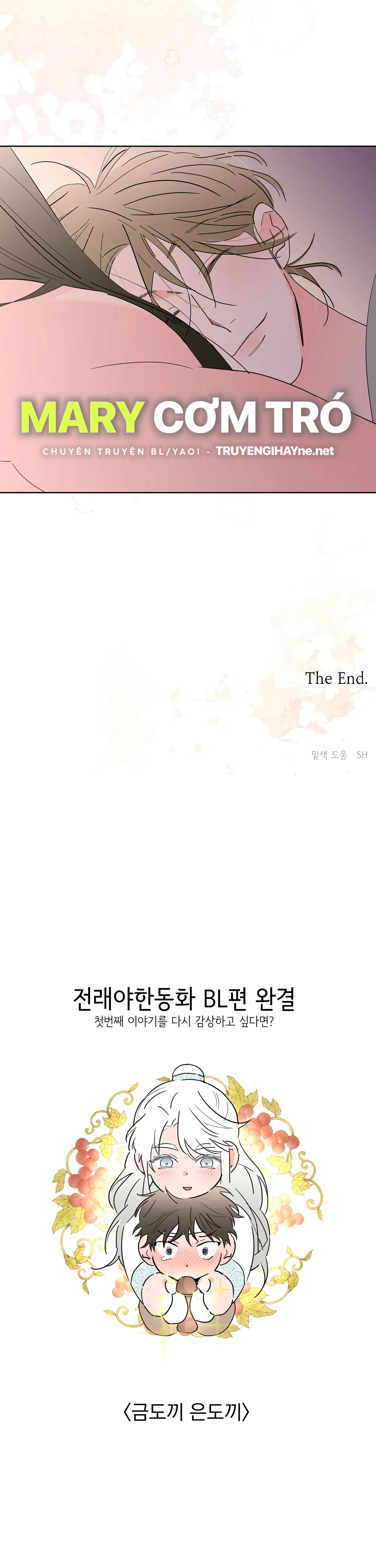 [truyện cổ tích khiêu dâm truyền thống] chức nữ thật quá đáng chapter 4.2 26