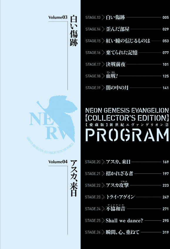 Neon Genesis Evangelion 2 (Collector's Edition)