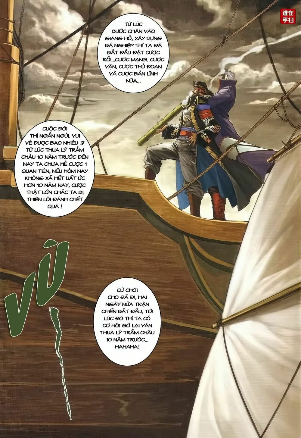 ôn thuỵ an quần hiệp truyện chapter 40 5