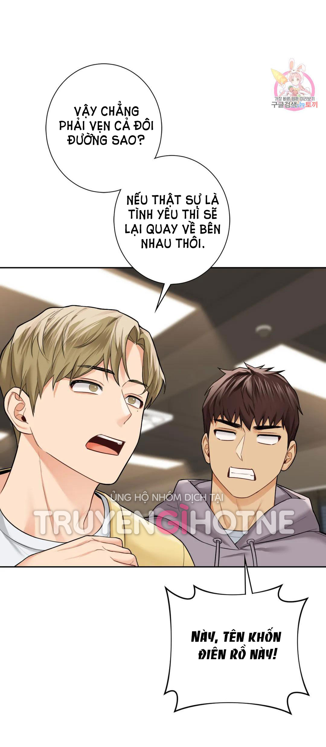 [18+] không là bạn bè chapter 46.1 32