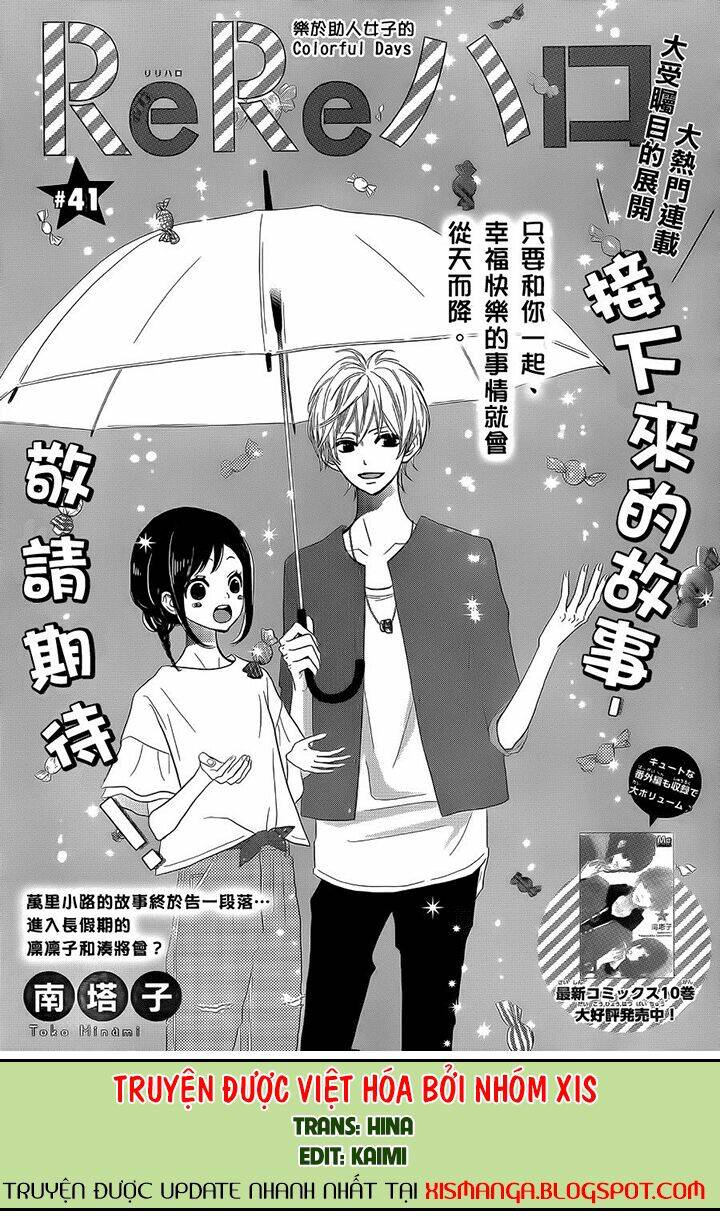 rere hello chapter 41 1