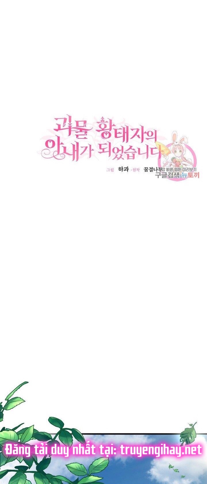 trở thành vợ thái tử quái vật chapter 28.1 21