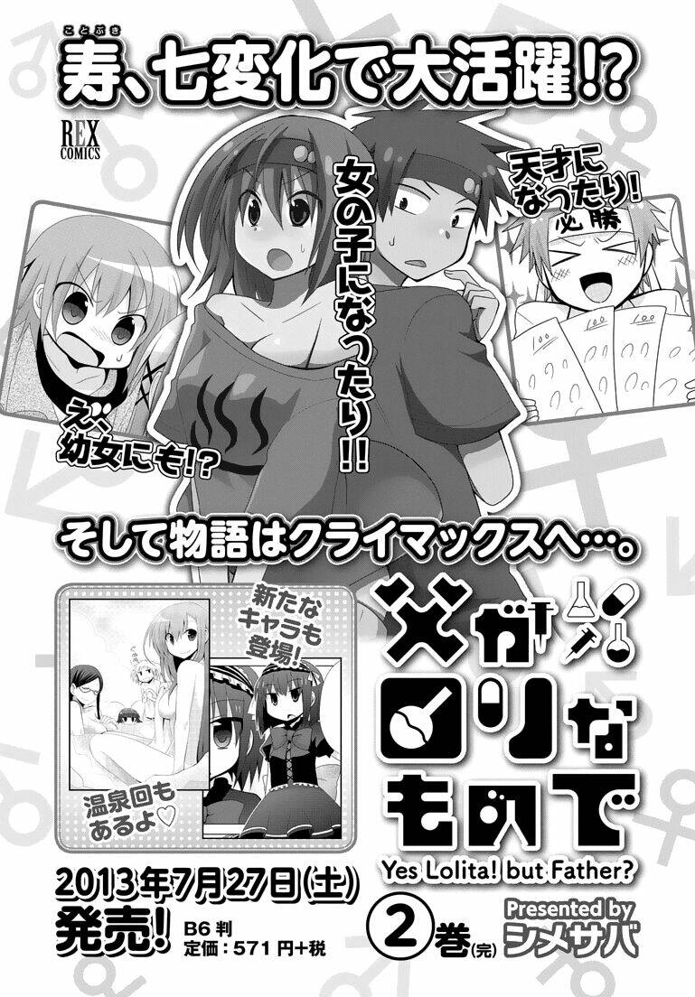 chichi ga loli na mono de chapter 12 35