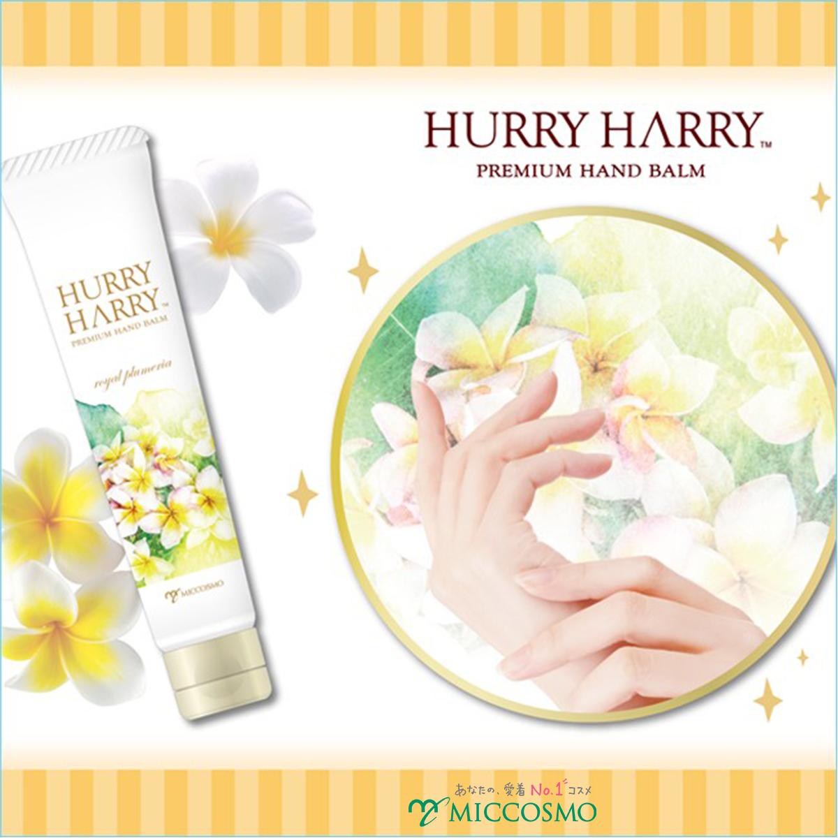 Kem Dưỡng Da Tay Trắng Mịn, Chống Lão Hóa Hurry Harry Premium Hand Balm 40g