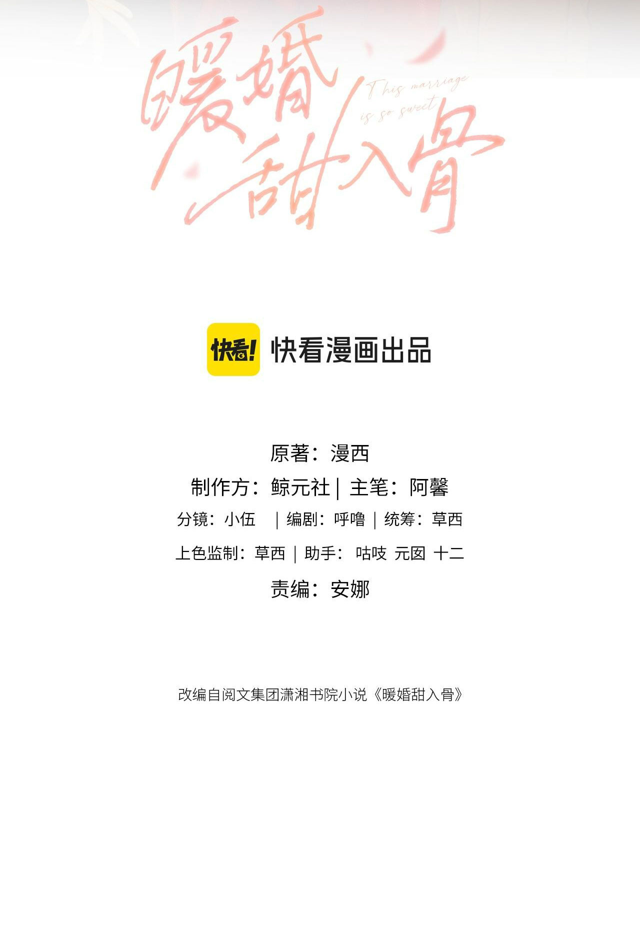 hôn nhân ngọt ngào đến tận xương chapter 14.1 2