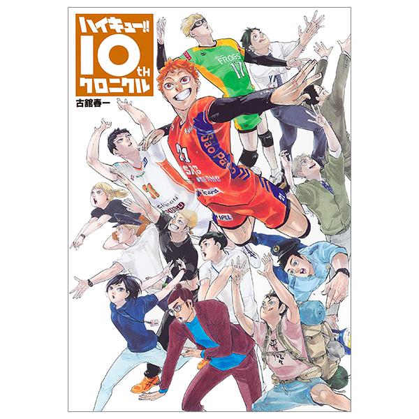Haikyu!! 10th Chronicle (Japanese Edition)