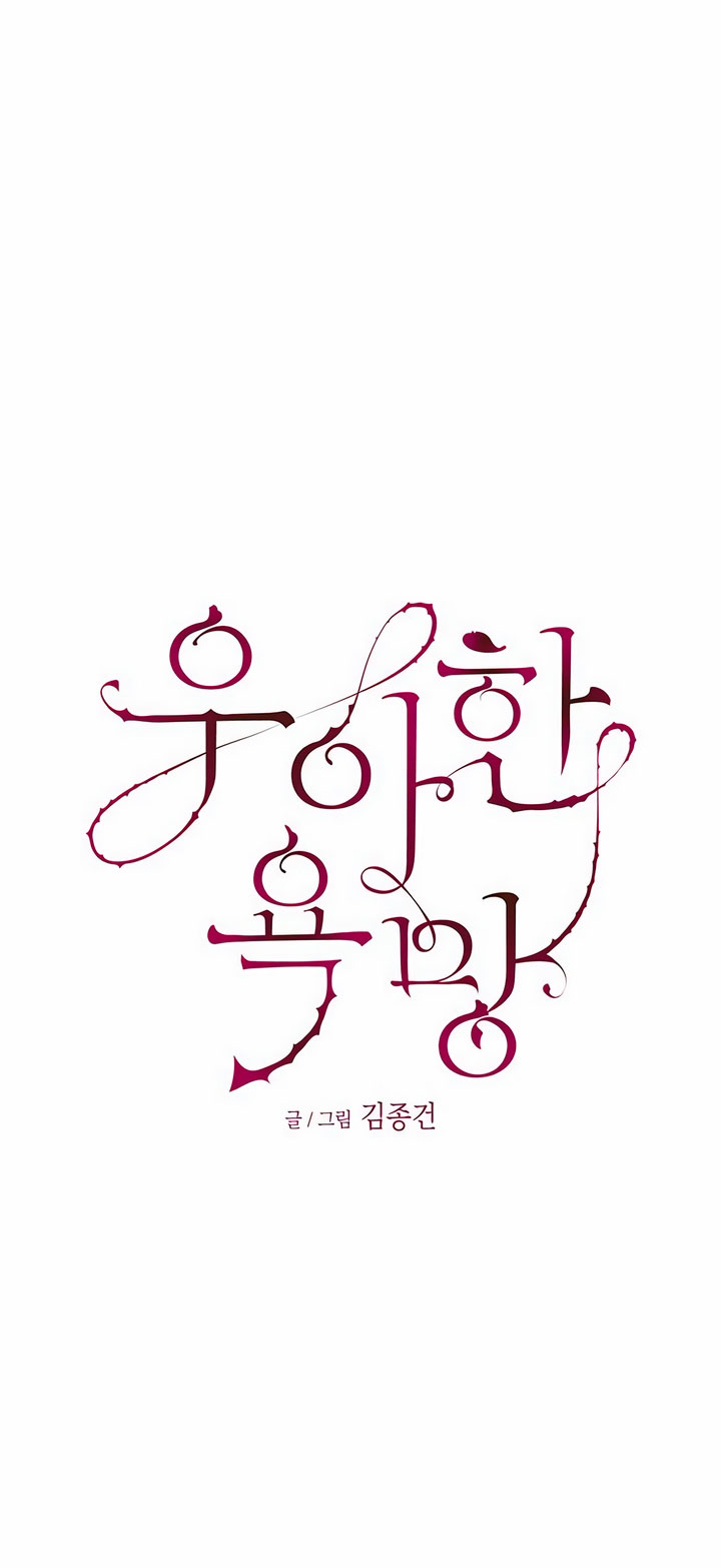 [18+] dục vọng tao nhã chapter 36.2 1