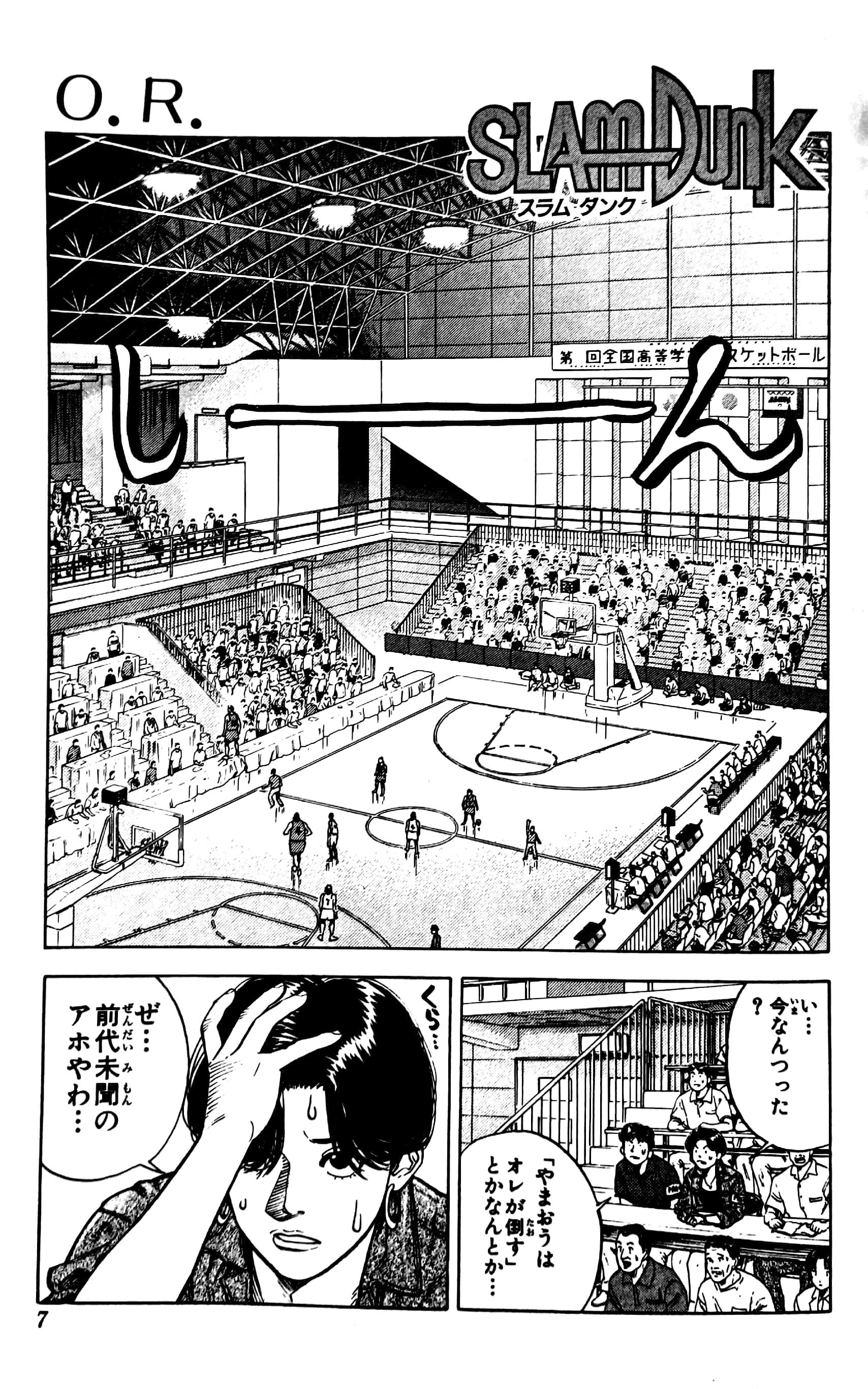 Slam Dunk 28 (Japanese Edition)