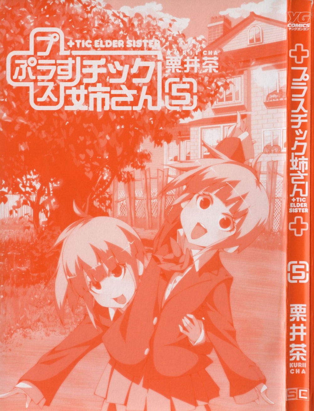 kyou kara hitman - sát thủ tạm thời chapter 85 3