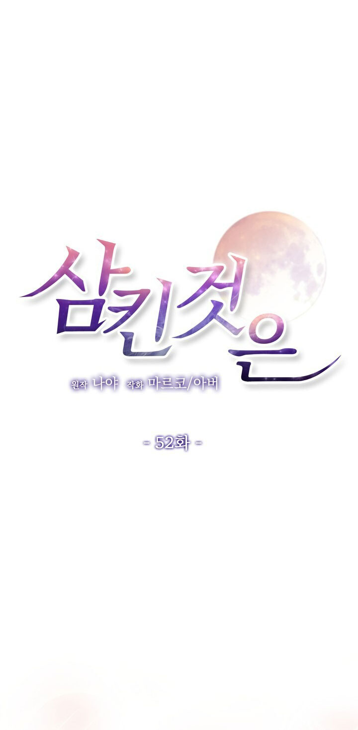 [18+] điều em cố giấu chapter 52.1 4