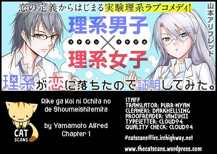 rike ga koi ni ochita no de shoumeishitemita chapter 1 1