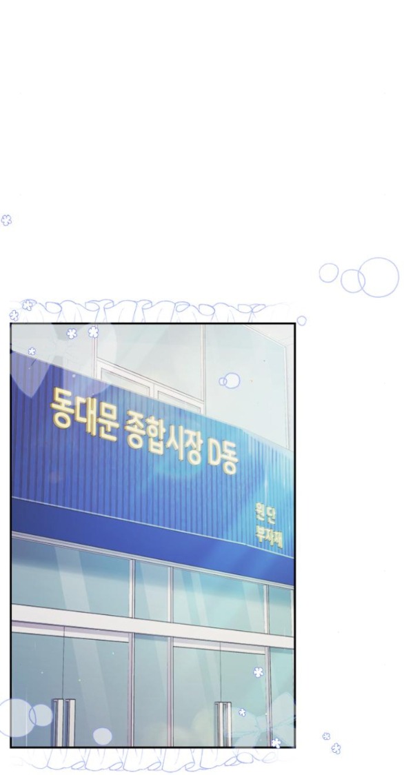 Couple Breaker chapter 55.1 46