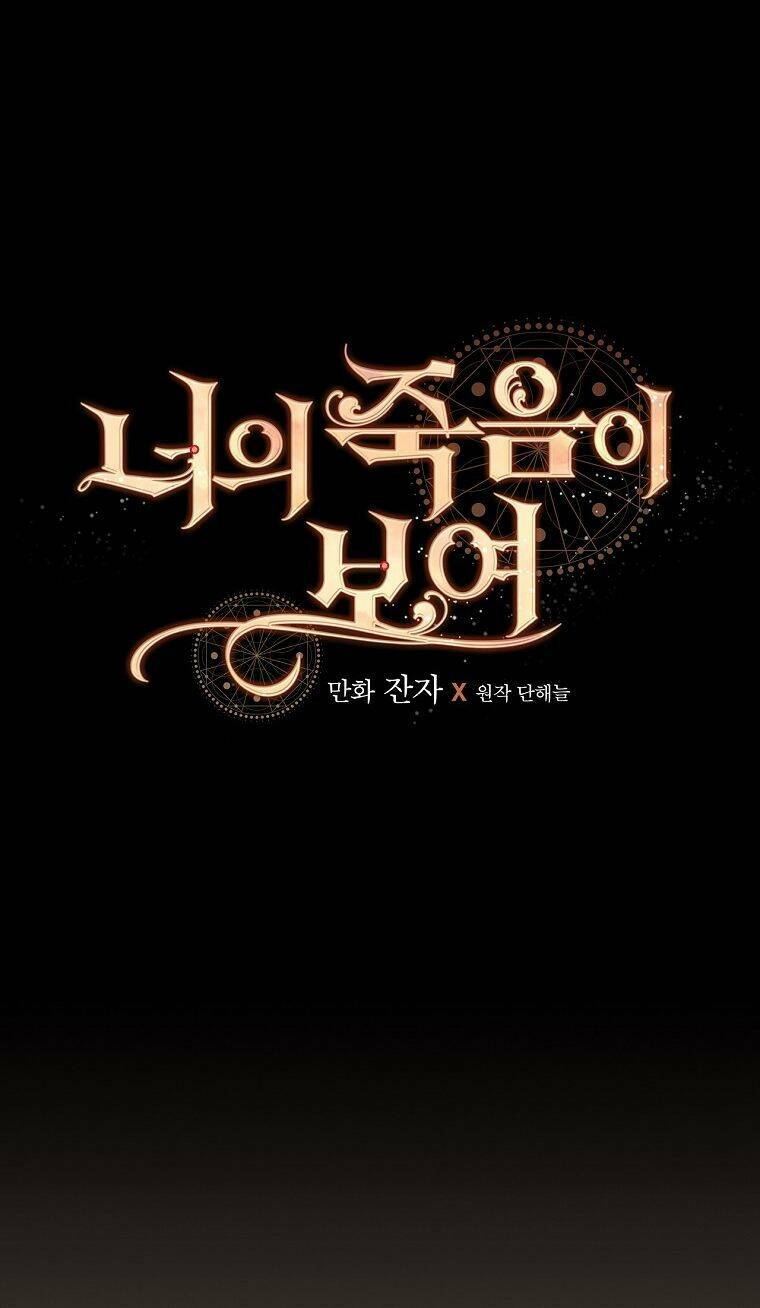 tôi nhìn thấy cái chết của bạn chapter 47 9