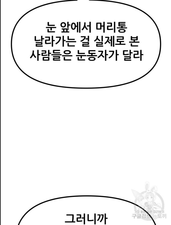 bạn trai võ sĩ chapter 100 94