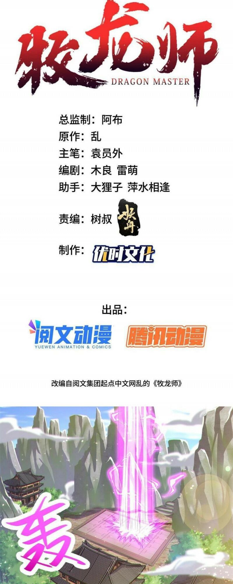 người nuôi rồng chapter 124 1