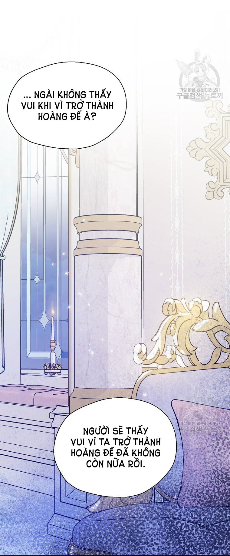 bệ hạ, xin đừng giết tôi!! chapter 97.1 19