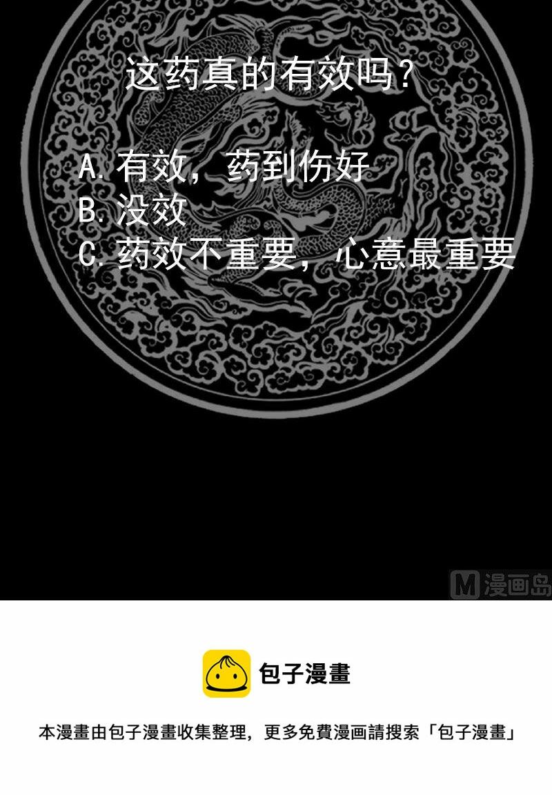 trên người ta có một rồng chapter 433 26