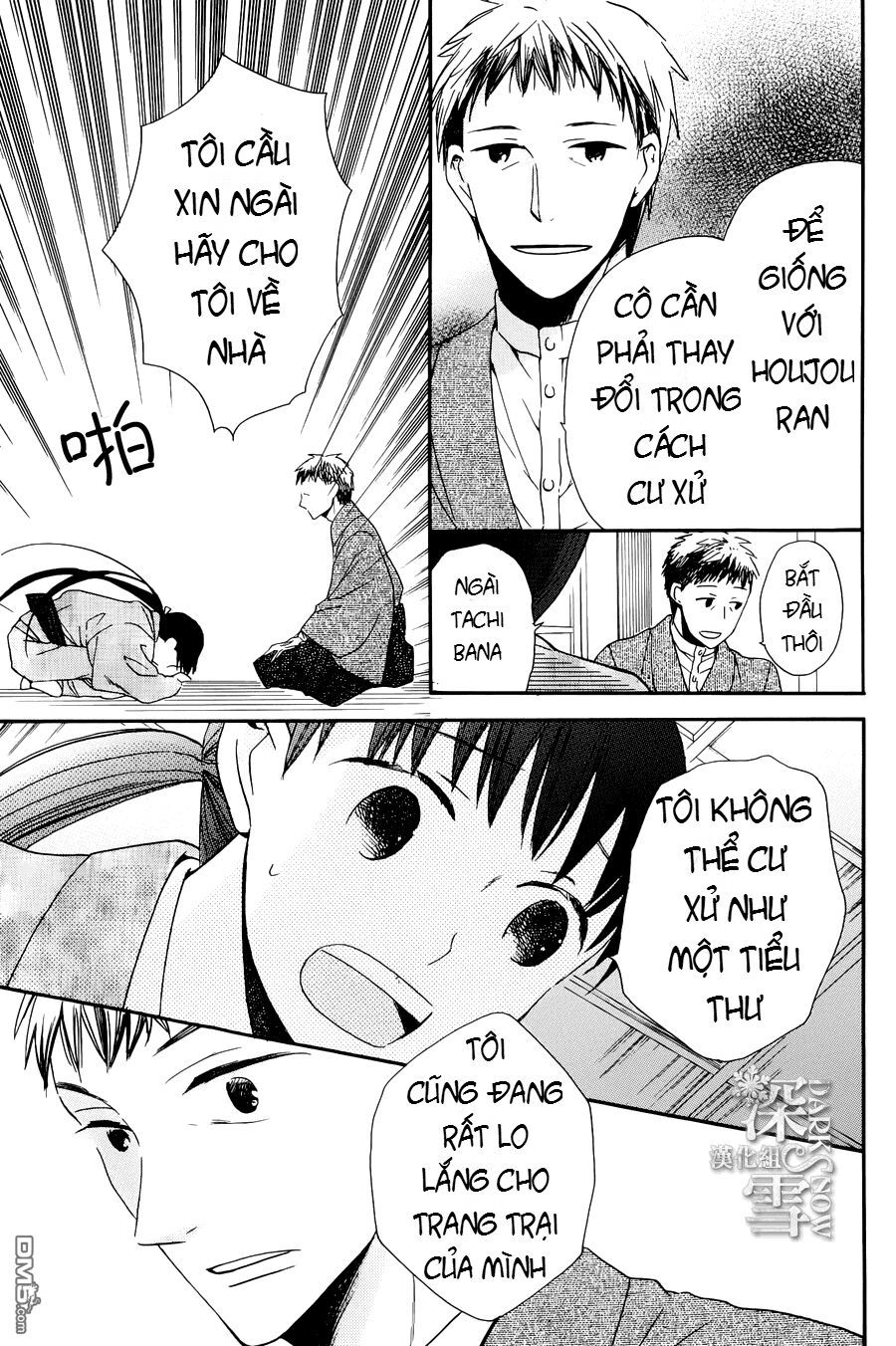 tendou-ke monogatari chapter 3 6