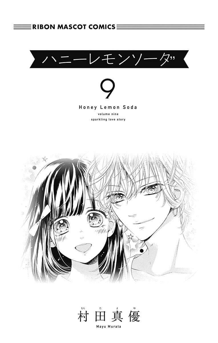 cô nàng nhút nhát uka-chan chapter 32 2