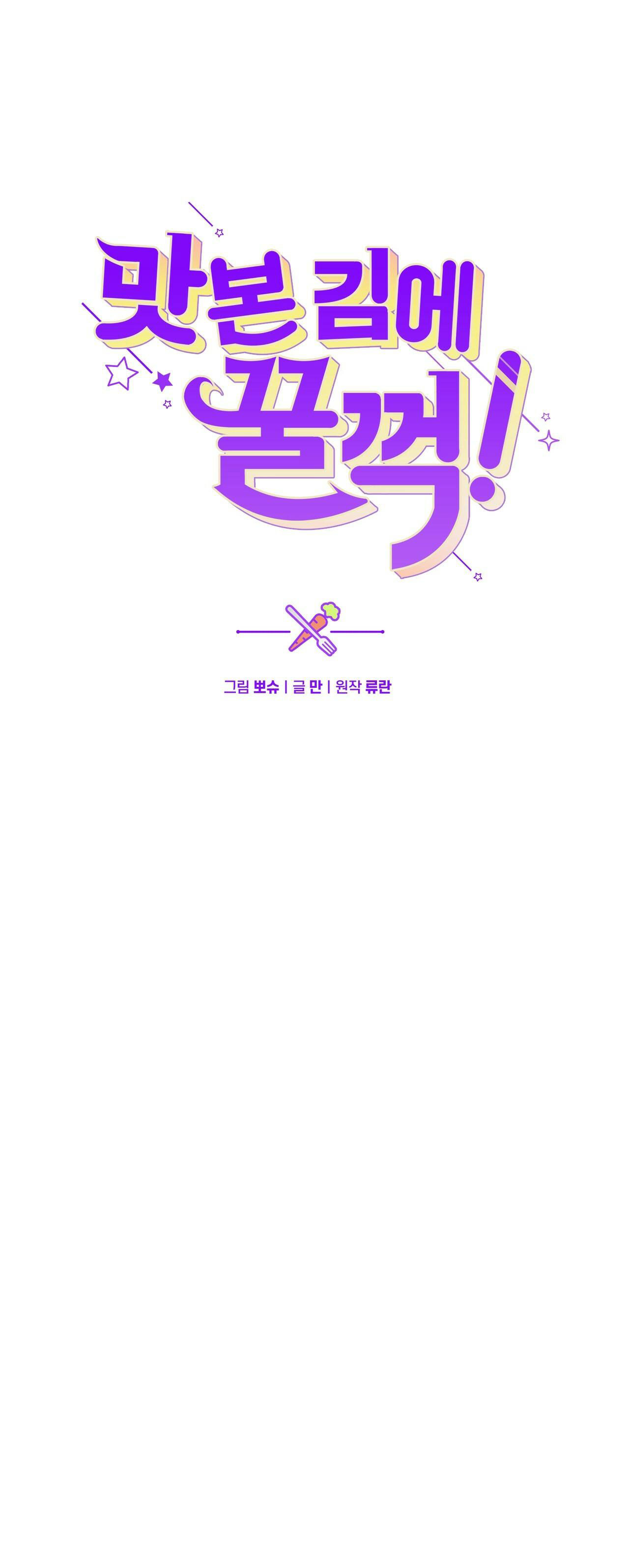 hãy nếm và nuốt đi nào chapter 3.2 20