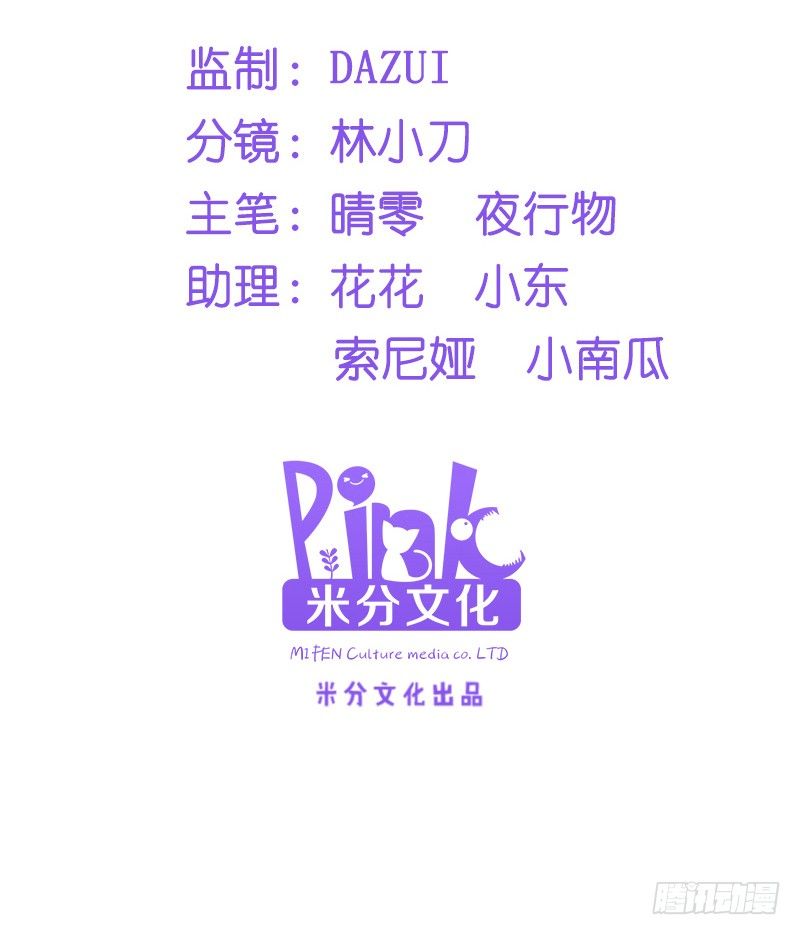 độc tâm cuồng phi khuynh thiên hạ chapter 26 2