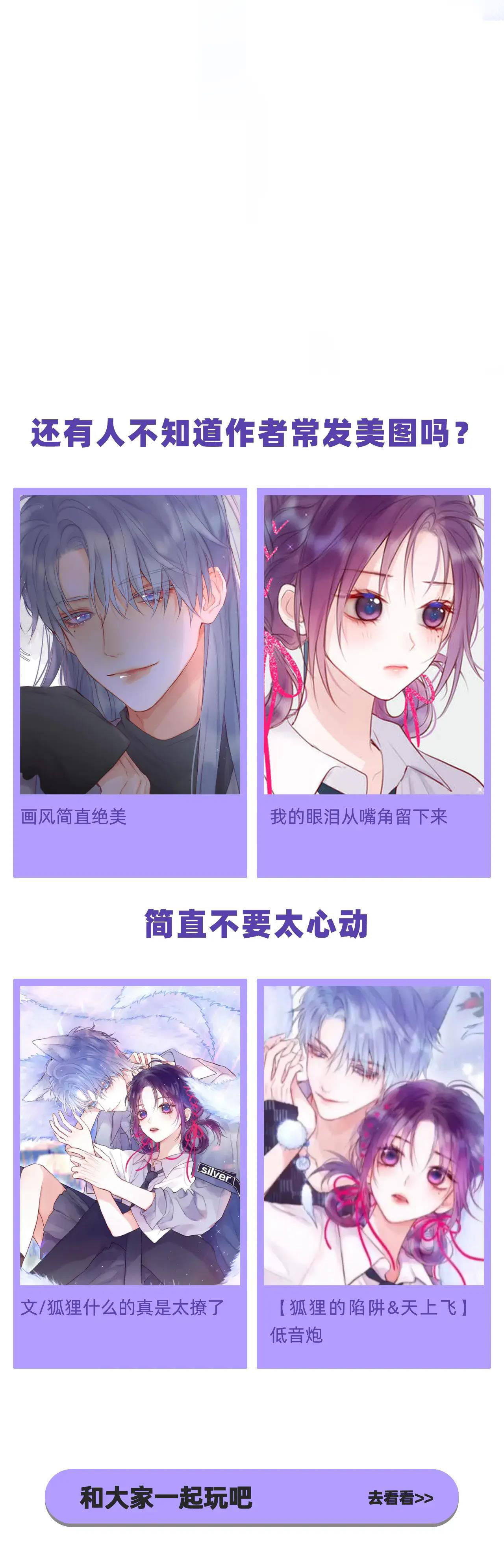 cạm bẫy của hồ ly chapter 11.2 9