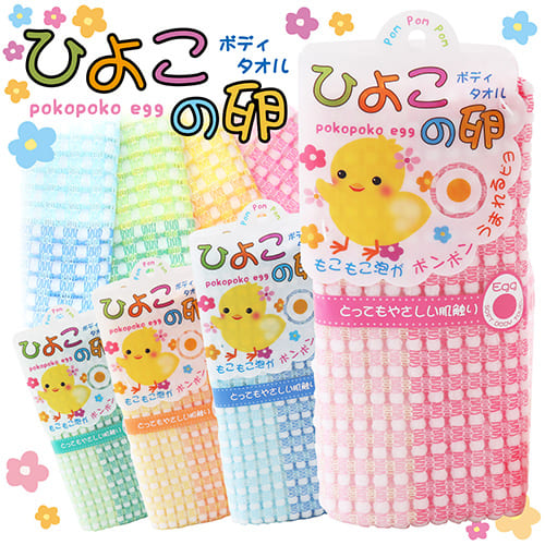 Khăn tắm tạo bọt Yokozuna Pokopoko Egg 20x90cm - Made in Japan