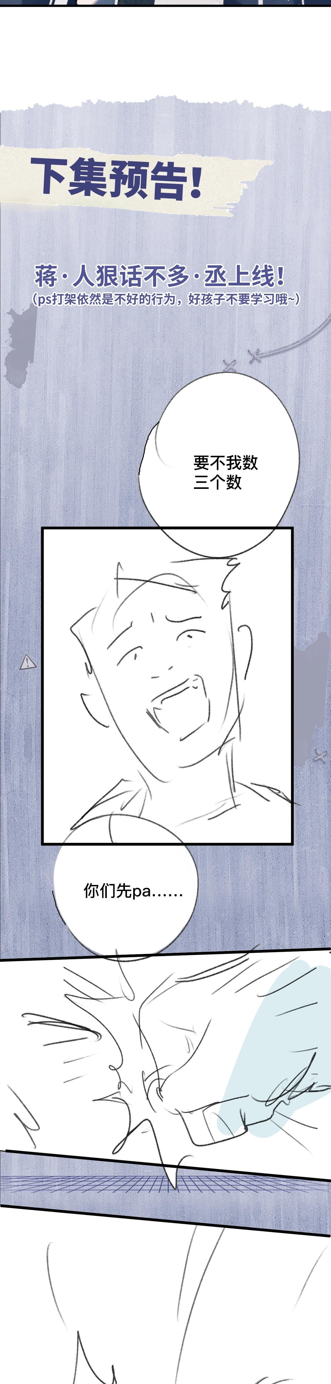 tát dã (ngang tàng) chapter 13 19