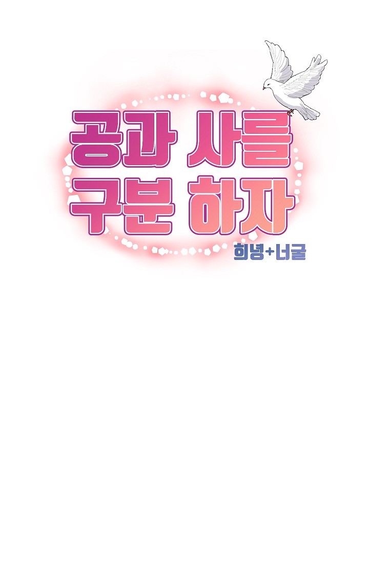 [18+] công tư phân minh chapter 12.2 17