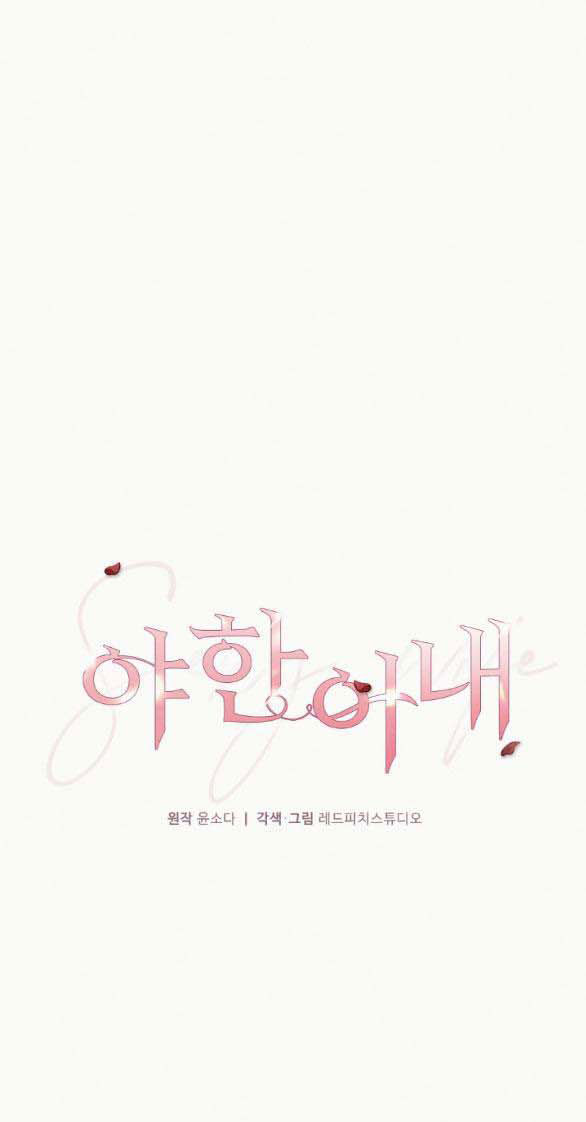 [18+] người vợ quyến rũ chapter 2.1 1