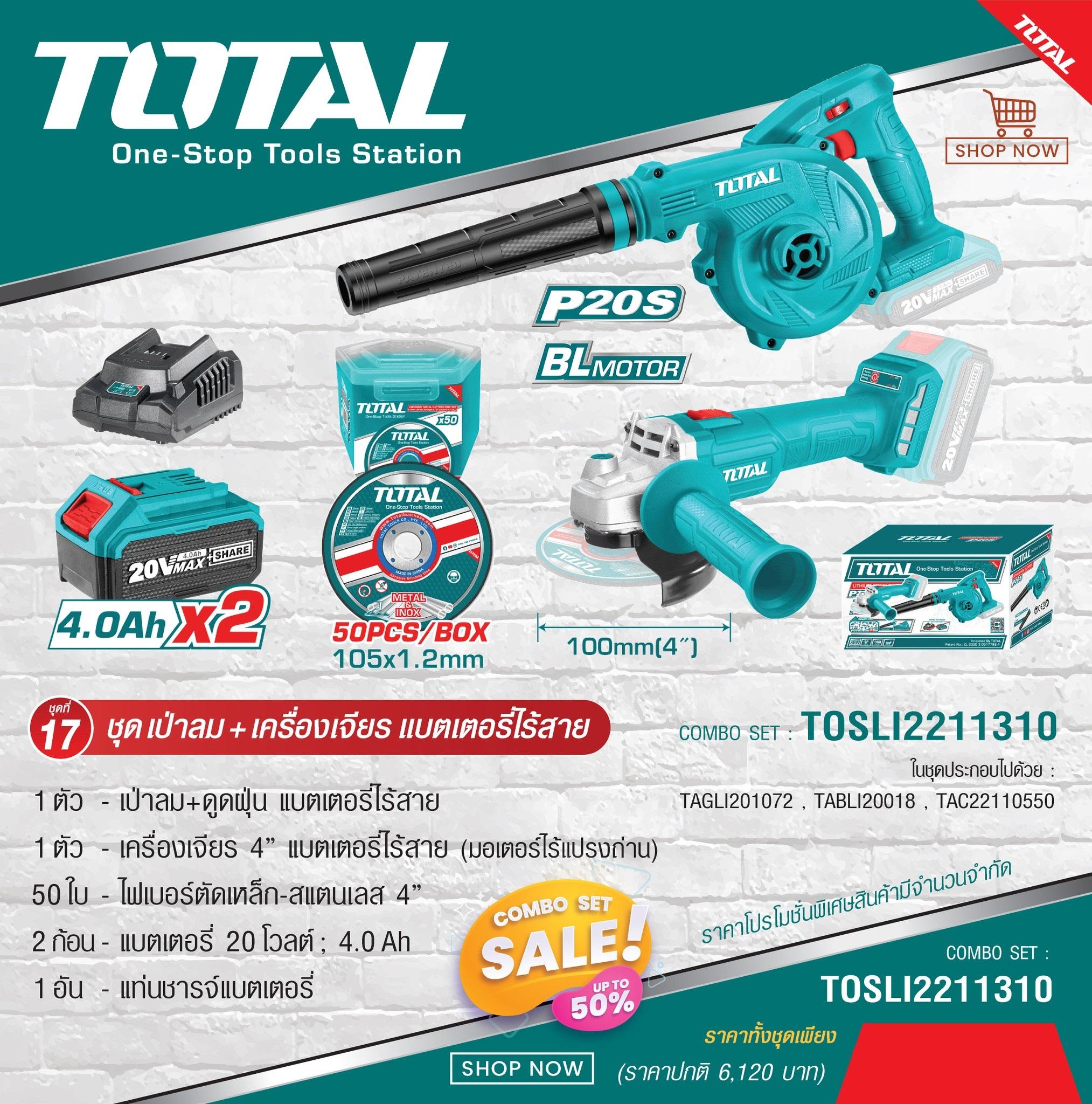 BỘ COMBO MÁY MÀI GÓC TAGLI20107 VÀ THỔI BỤI TABLI20018 DÙNG PIN 20V (2 pin 4.0Ah và 1 sạc) TOTAL TOSLI2211310 - HÀNG CHÍNH HÃNG