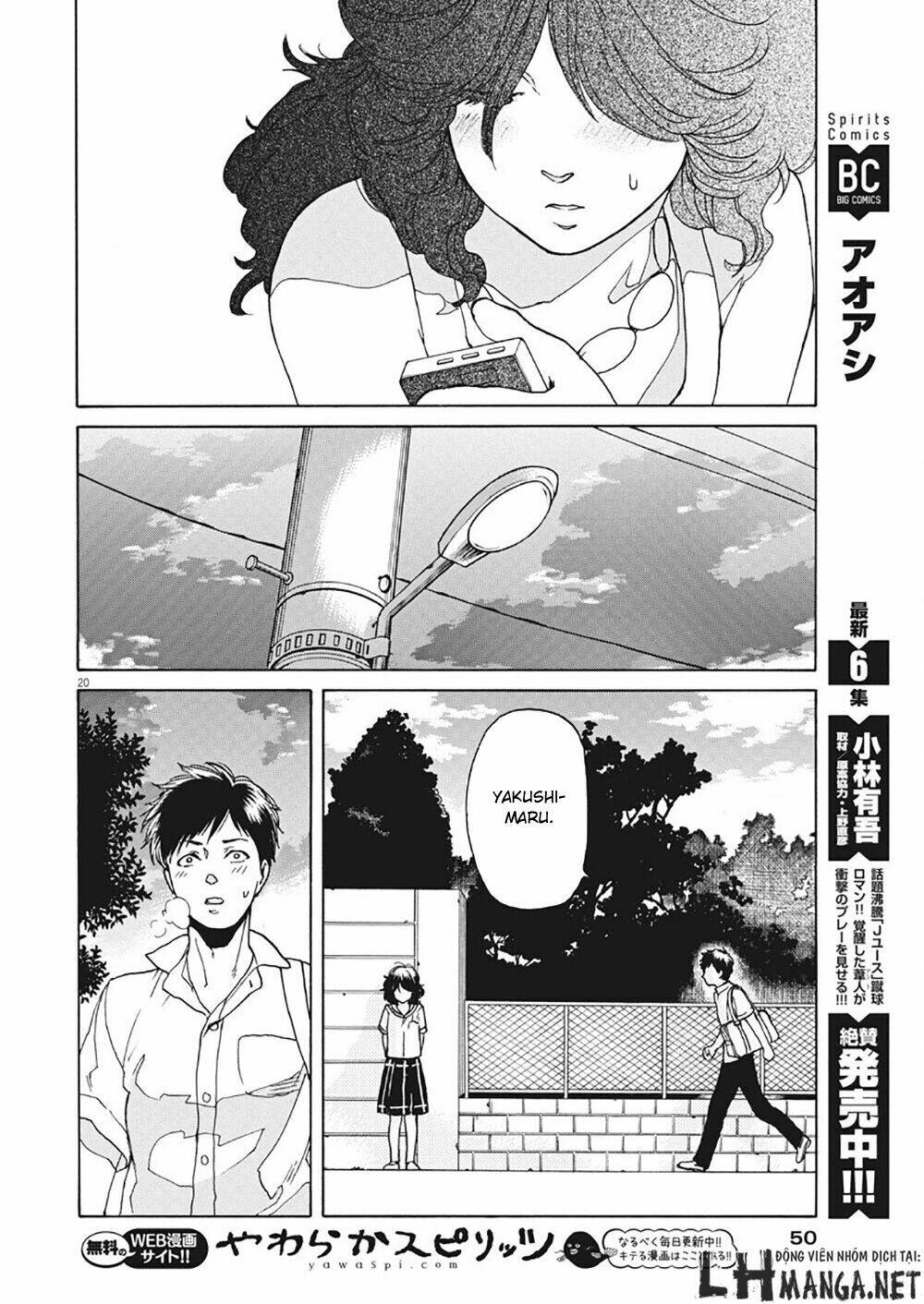 slow motion wo mou ichido chapter 3 20