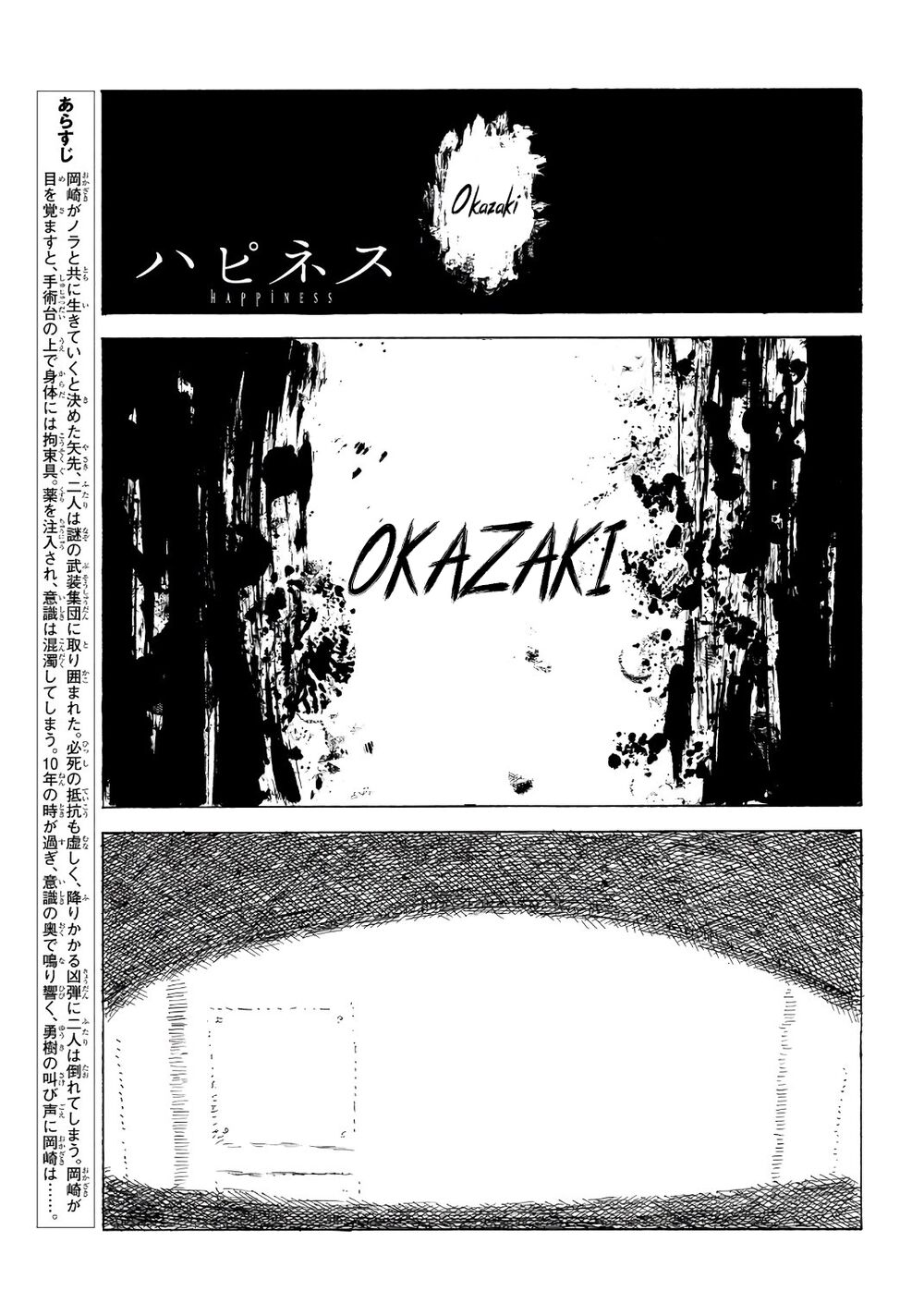 happiness chapter 41 1