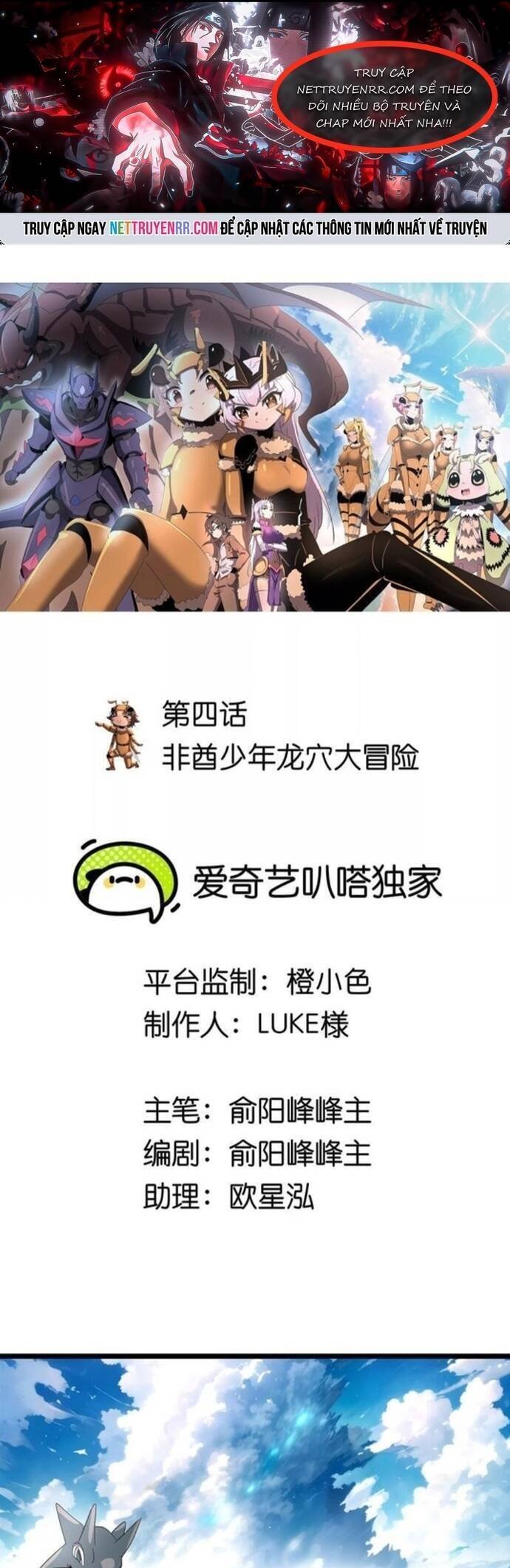 bản sao của tôi là trùng vương không gian chapter 4 1