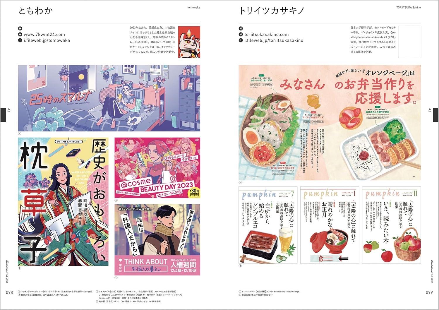 Sách ngoại văn: イラストレーションファイル2025 下巻 - Illustration File 2025 Gekan