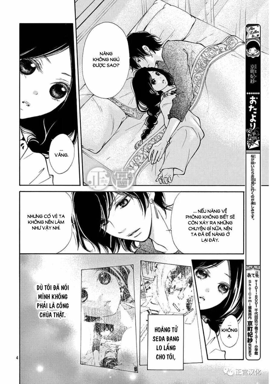 kagehime no konrei chapter 2 4