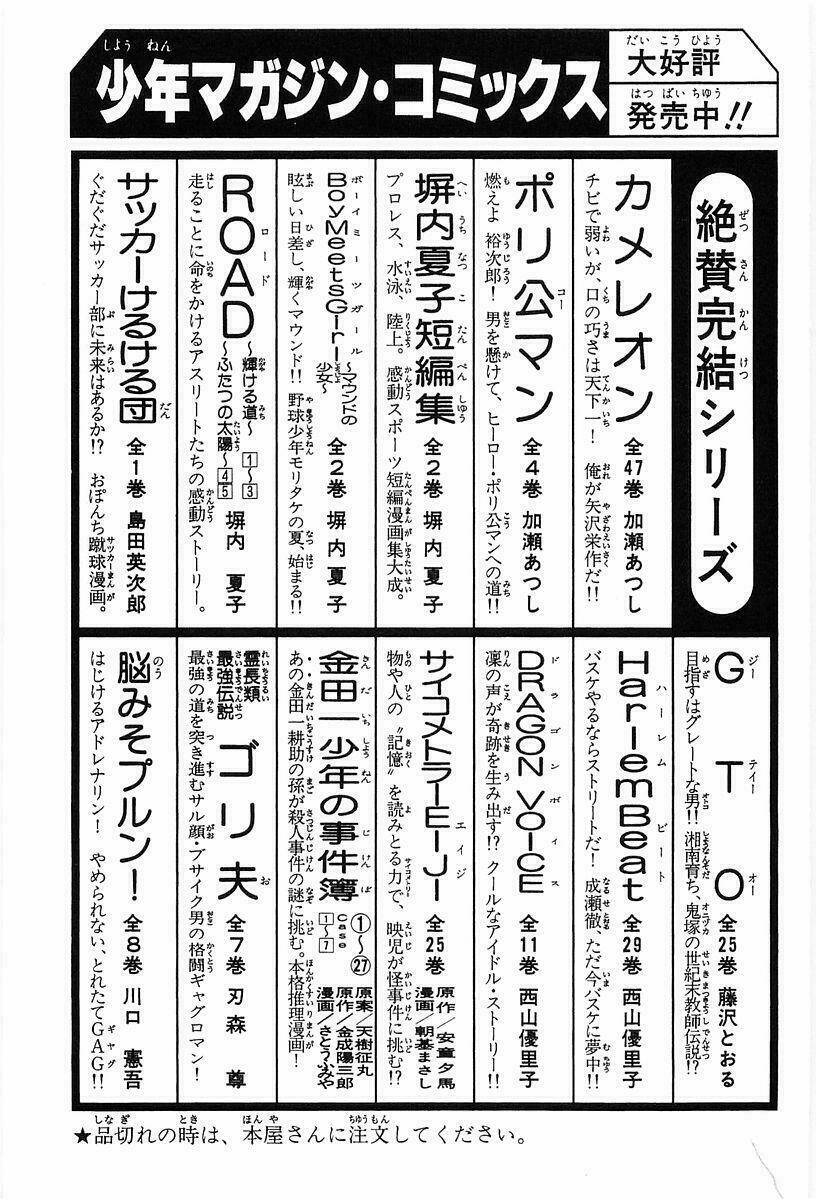 gacha gacha chapter 23 28