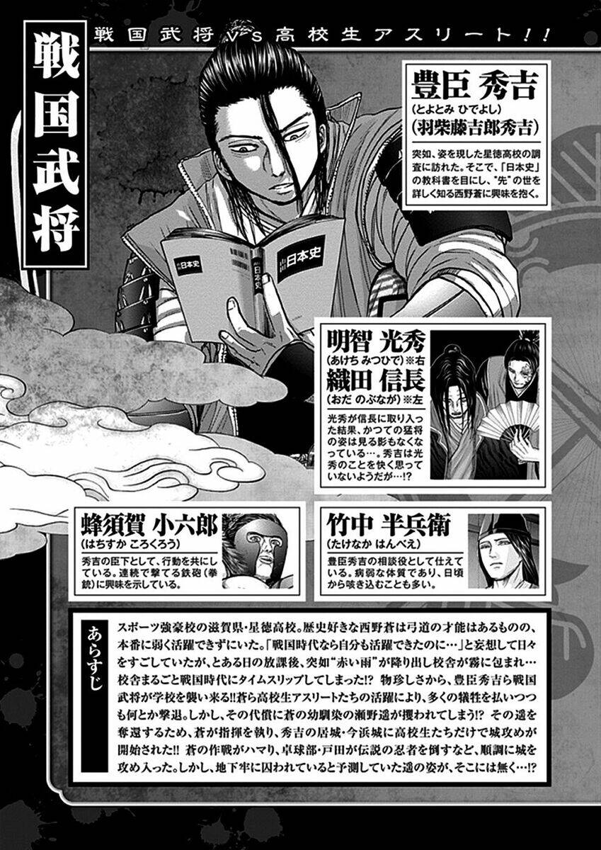 gunjou senki chapter 29 4