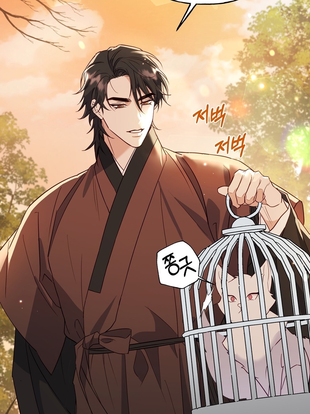 Khúc Nhạc Của Cầm Thú chapter 1.1 - Trang 7