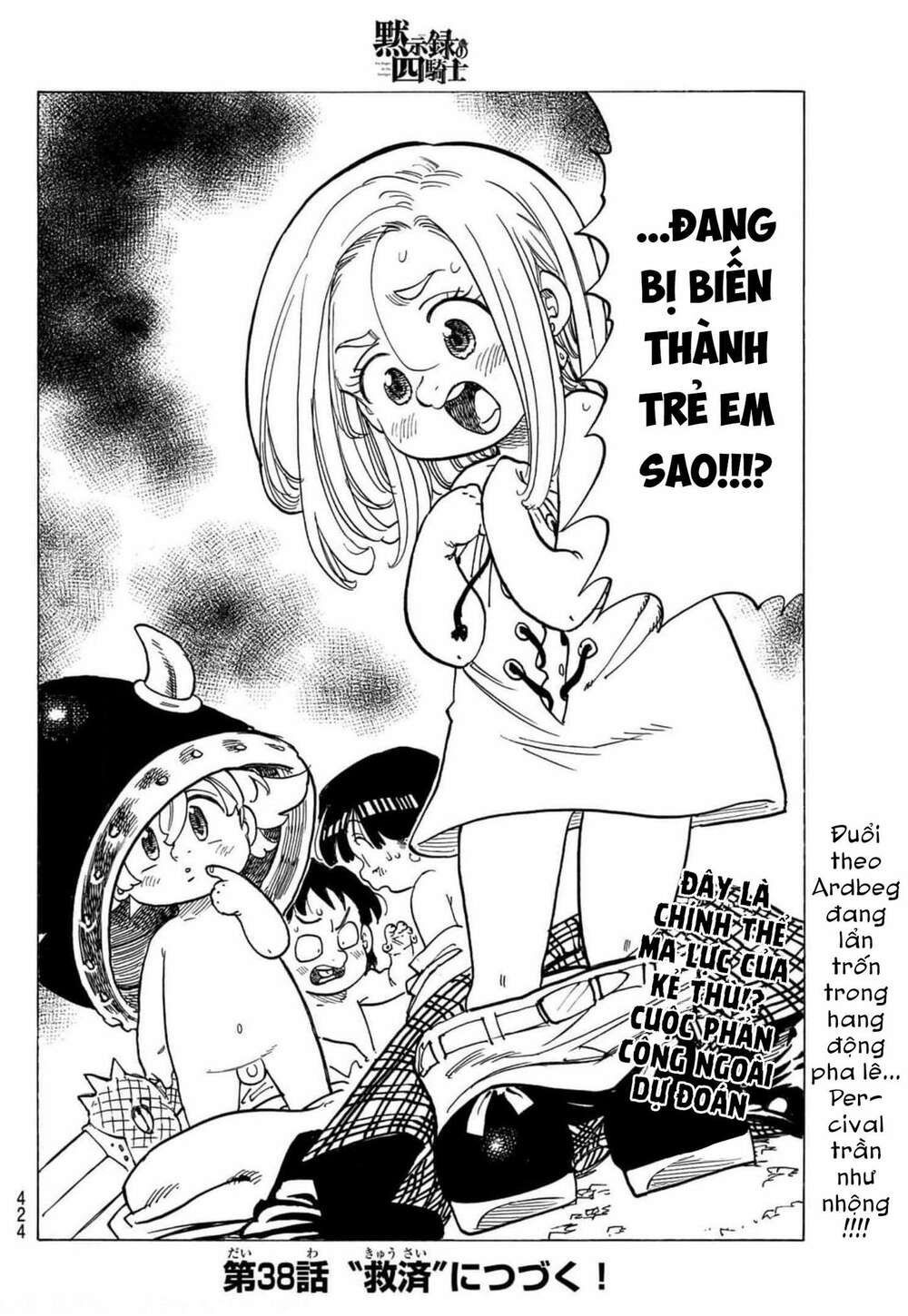 mokushiroku no yonkishi chapter 37 20