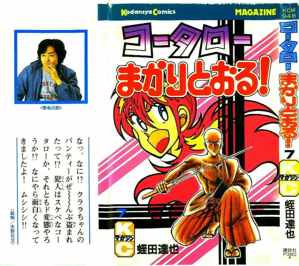 kotaro makaritoru chapter 49 1