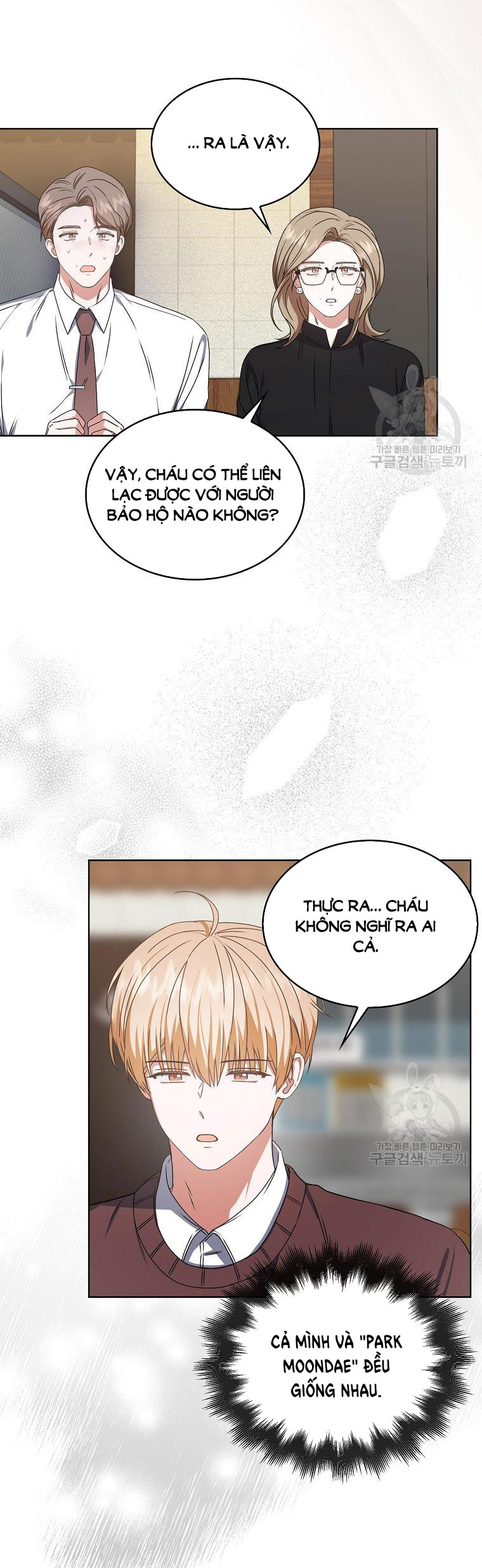 Debut Or Die chapter 47.2 - Trang 23