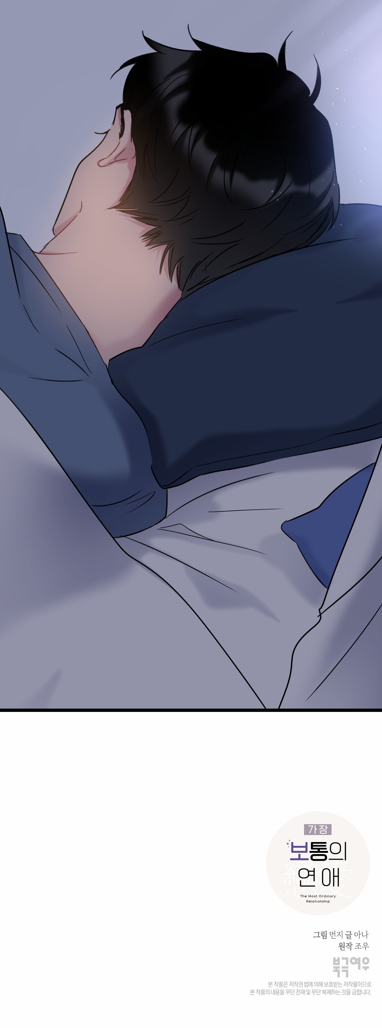 tầm thường nhưng là yêu chapter 5 31