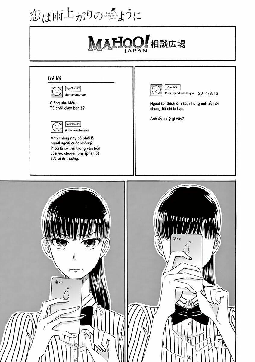 koi wa ameagari no you ni chapter 27 5