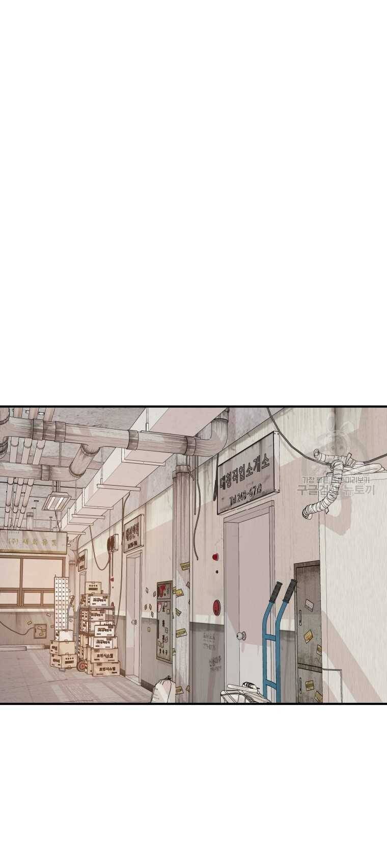 Bạn Trai Vệ Sĩ chapter 102 36