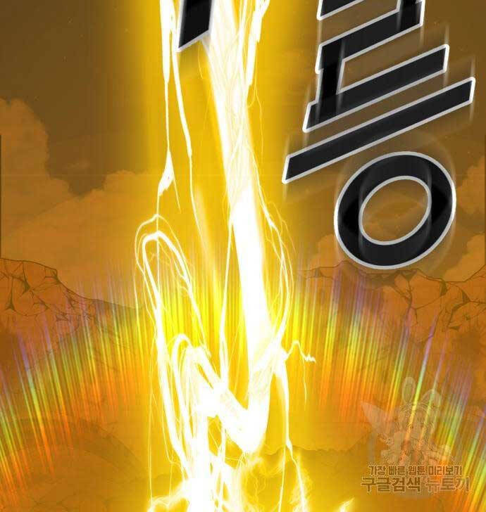 Gậy Gỗ Cấp 99+ chapter 53.5 80