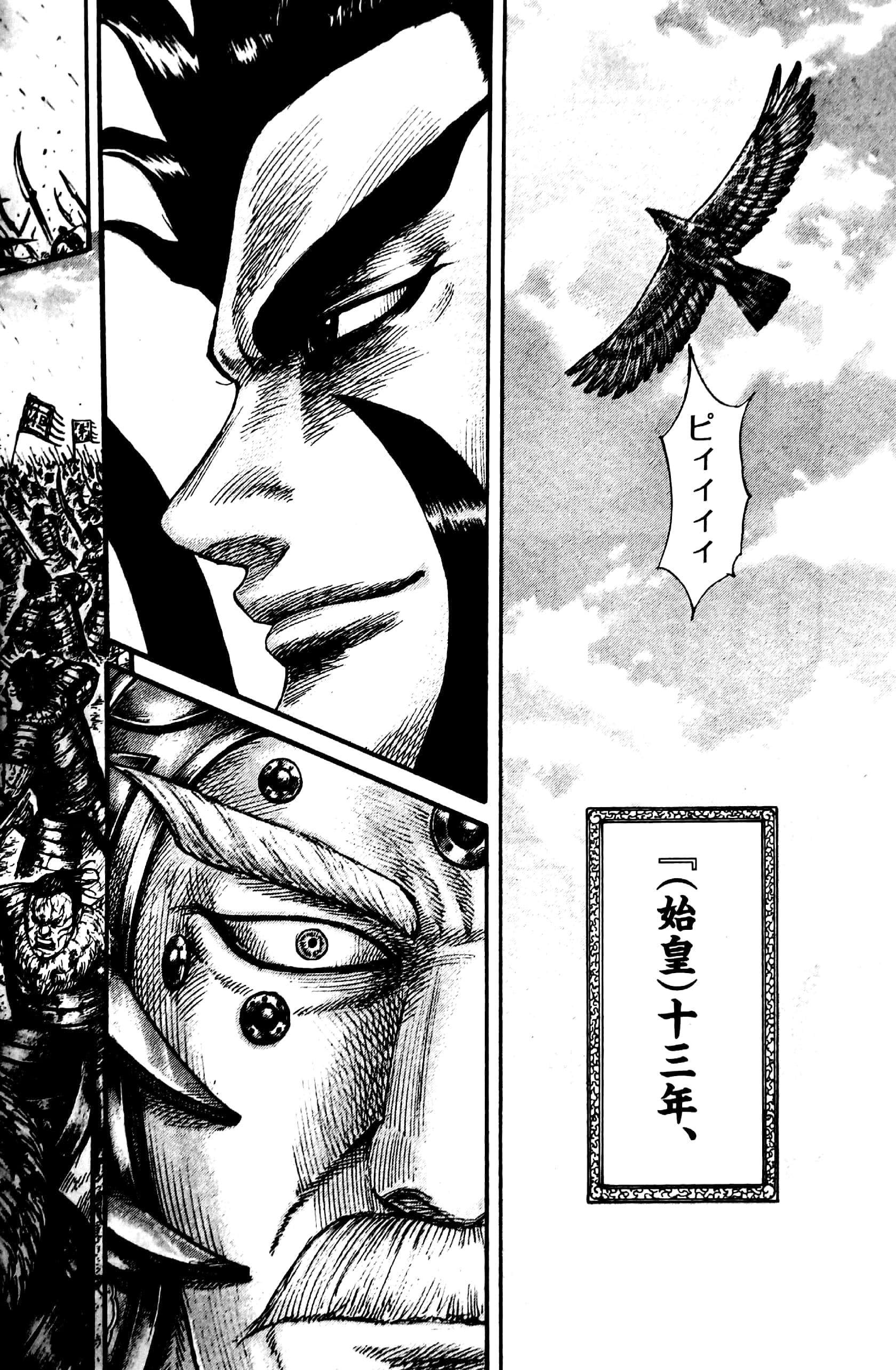 キングダム 63 - Kingdom 63