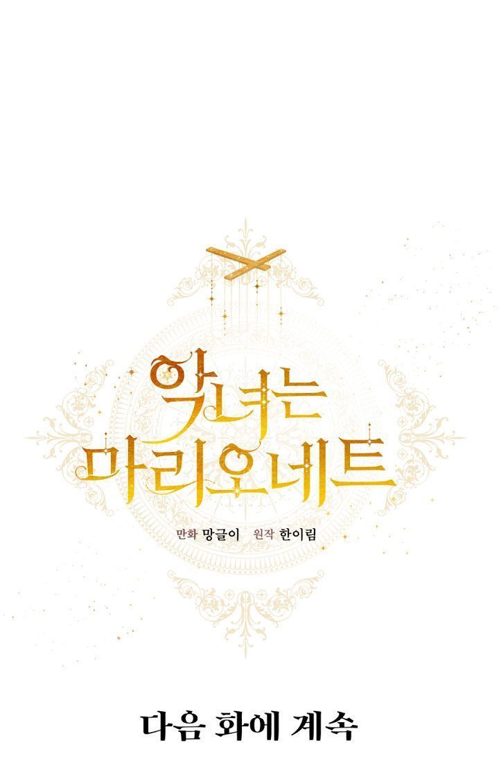 con rối ác nữ marionette chapter 27 60