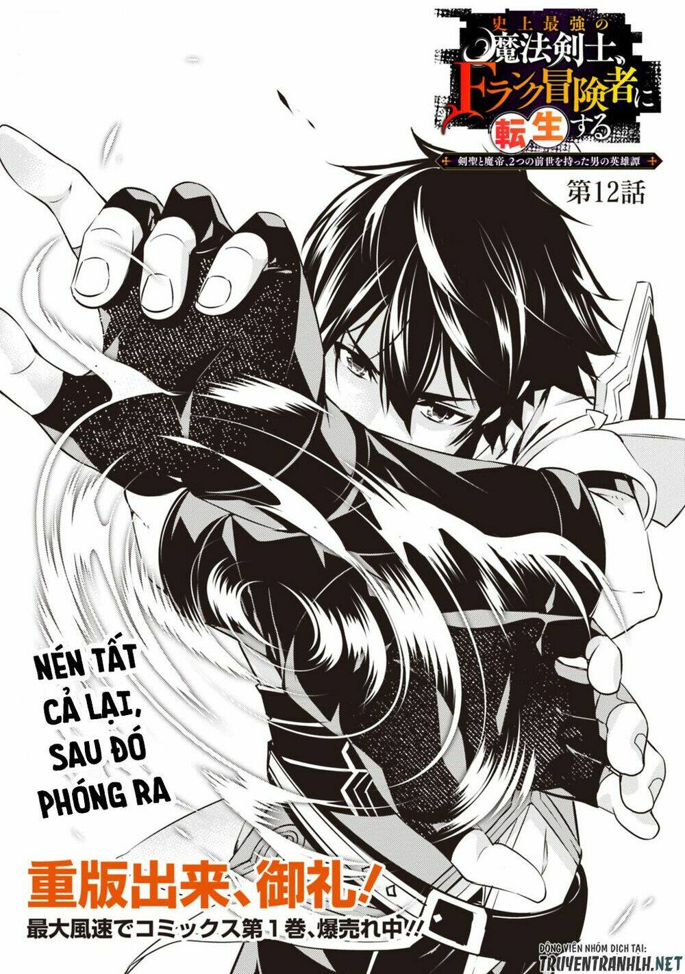 shijou saikyou no mahou kenshi, f rank boukensha ni tensei suru ~ kensei to matei, 2 tsu no zense om chapter 12 3